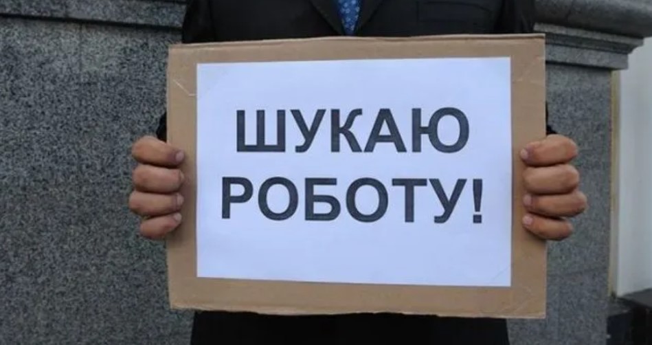 В Україні оновили способи реєстрації громадян у центрі зайнятості: що змінилося