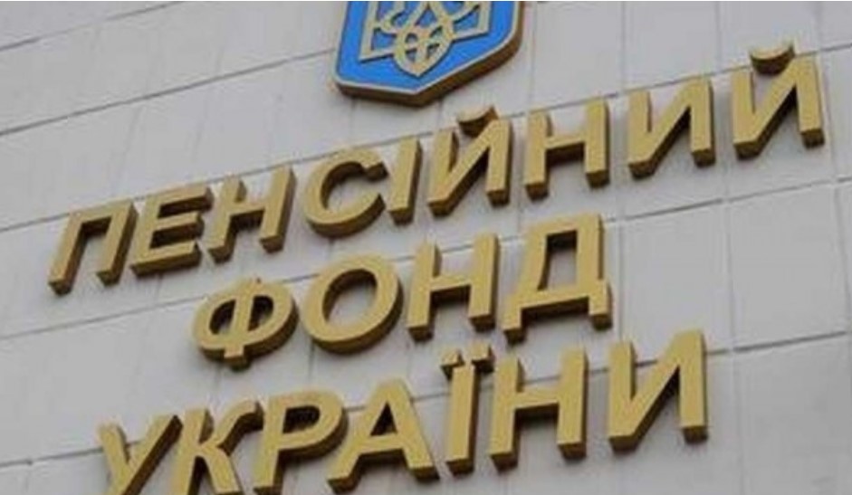 Фонд соціального страхування приєднають до Пенсійного фонду України: що це означає
