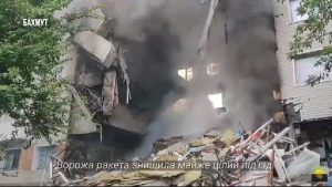 Ракетного удару по будинку в Бахмуті росіяни завдали цієї ночі