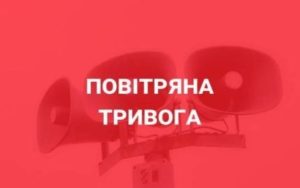 Стало відомо скільки разів за серпень у Слов’янську було оголошено повітряну тривогу