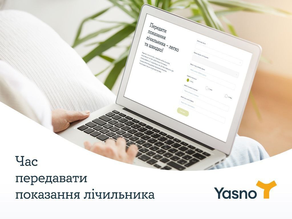 Чому жителям Донеччини необхідно передати показання електролічильника до 3 вересня?