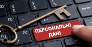 Як не подарувати ворогу власні дані в один клік