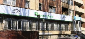 У Слов’янську з понеділка планують відкрити ще одне відділення «ПриватБанку»