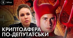 Син Королевської та Солода перебуває у Казахстані, де залучає людей до ймовірної фінансової піраміди