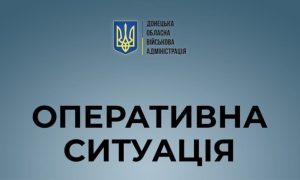 Оперативна ситуація по області станом на ранок 29 жовтня