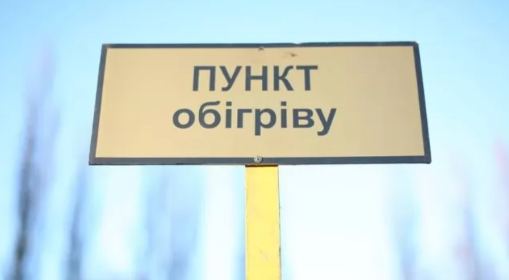 На деокупованій Донеччині створять 5 пунктів обігріву та місць компактного проживання