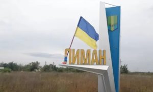 У Лимані зруйновані цілі житлові райони. Вцілілі будинки консервують