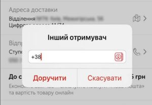 “Нова Пошта” запустила сервіс, який дає право забрати посилку іншій людині
