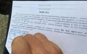 Що робити після отримання повістки і яка відповідальність передбачена за неявку до центру комплектування