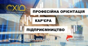 Міжнародні організації оголосили проект для переселенців по бізнесу та новим можливостям