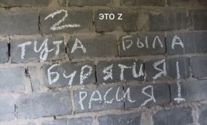 «Захисники» російської мови залишили напис у Святогірську з багатьма помилками