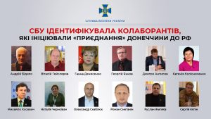 СБУ ідентифікувала колаборантів, які ініціювали «приєднання» Донеччини до рф. Фото