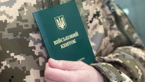 Что означает снятие с военного учета во время мобилизации в Украине