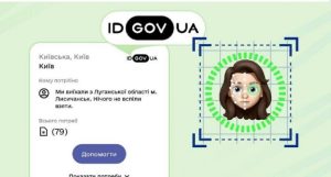 Украинцы могут повысить шансы получить денежную помощь на «єДопомога»