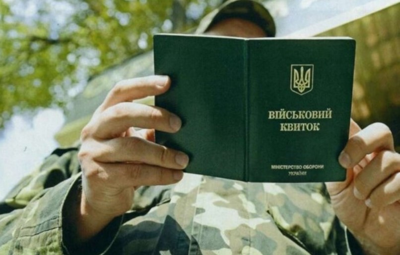 Без довідки з військкомату військовозобов’язаний не зможе продати житло, одружитися чи розлучитися