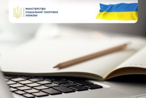 До уваги внутрішньо переміщених осіб!