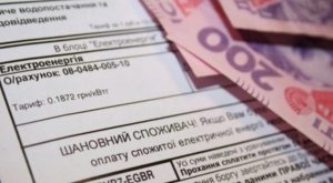 Доказ вашої правоти: скільки потрібно зберігати квитанції про оплату комунальних послуг