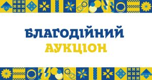 В Донецькій області стартує благодійний акціон присвячений Дню Збройних сил України