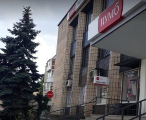 Банкомат ПУМБу в Слов’янську завантажений