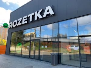 У Слов’янську працює Rozetka: можна купити, приміряти, повернути та зарядитися