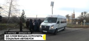 Из Святогорска, Крестище и Маяки теперь можно бесплатно добраться до Славянска