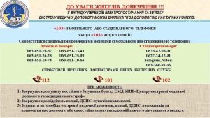 У Слов’янську відновлюють прийом дитячий фтизіатр та психолог