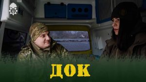 Бойовий медик на псевдо «ДОК» розповів про участь в гарячих точках на Донбасі
