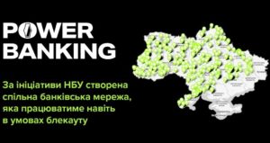 В Україні створили мережу банків на випадок блекауту: які послуги будуть доступні