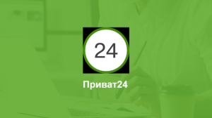 Приват24 будет работать без интернета: в мобильном приложении появилась новая функция