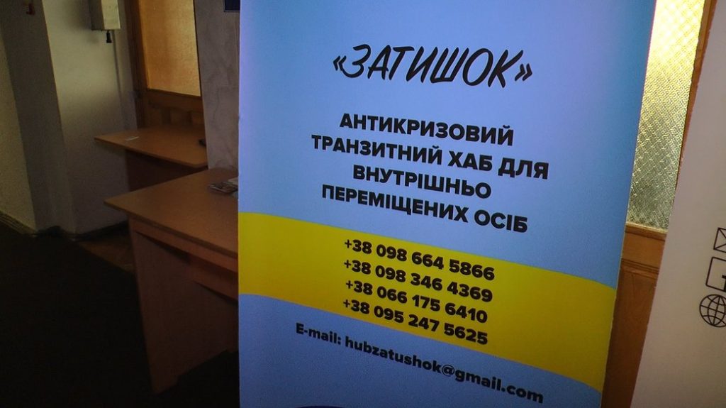 Евакуація з Донеччини: яке тимчасове житло пропонують переселенцям і кого можуть прийняти