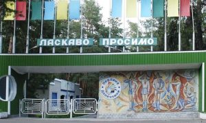 Обласний дитячий оздоровчий центр «Перлина Донеччини» буде релоковано з Донецької області