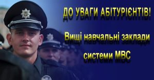 Поліція Краматорська, Слов’янська, Лиману, Дружківки, Костянтинівки проводить набір кандидатів