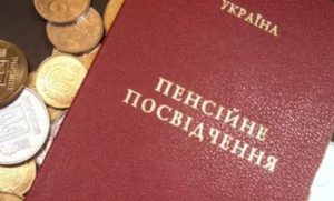 Деякі українці можуть вийти на пенсію в 50 років: які умови