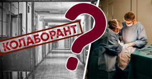 Дві третини українців вважають, що лікарям та вчителям, які співпрацювали з окупантами, можна дати амністію – опитування