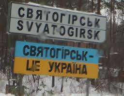 Як сьогодні живе Святогірськ та чого не вистачає звільненому місту