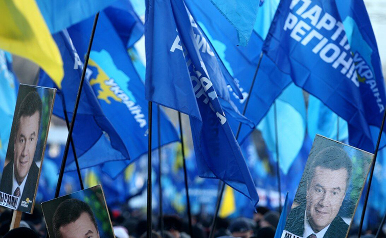 В Україні заборонили Партію Регіонів, а активи націоналізують