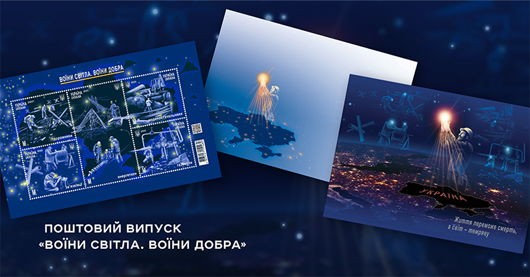 Укрпошта випустить поштові марки «Дорожники», «Зв’язківці», «Енергетики», «Водопостачальники» та «Газовики»