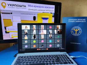 Ярмарок вакансій. Укрпошта у Слов’янську шукає працівників