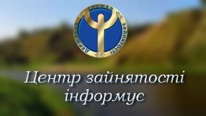 Слов’янський міський центр зайнятості інформує про орієнтовний графік на березень 2023 року