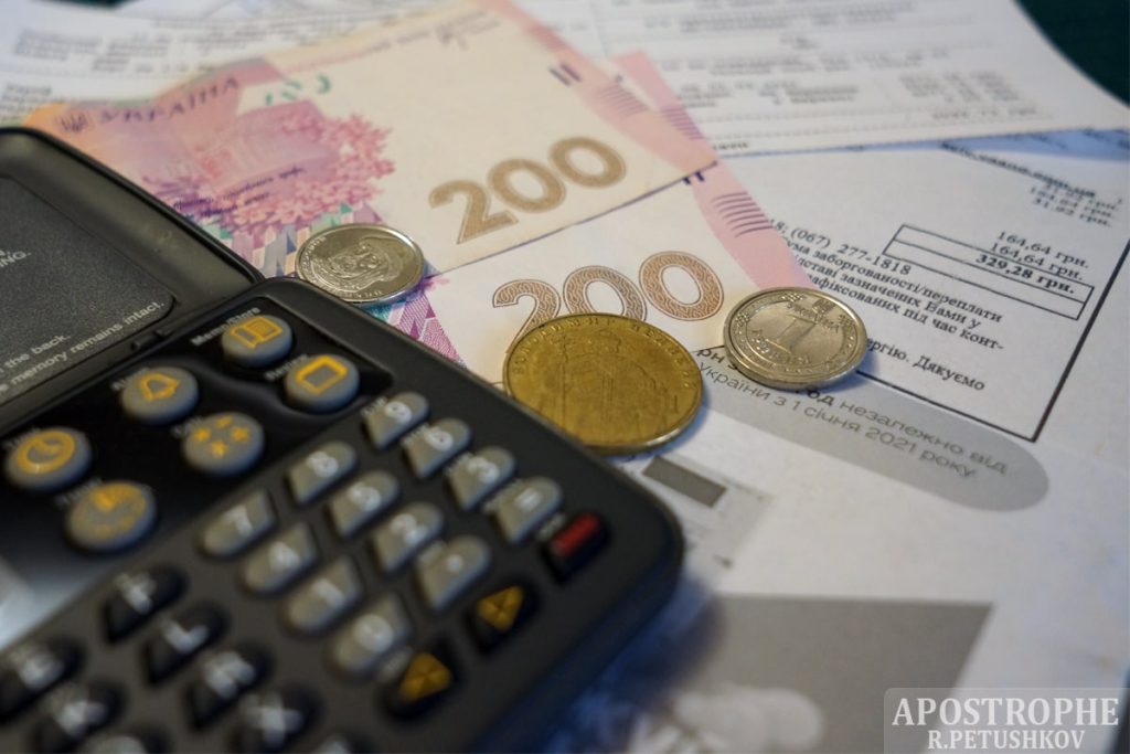 Тарифи на комуналку. Національна комісія що регулює комунальні послуги назвала сервіси, які не подорожчають з 1 квітня 2023 року