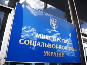 В Украине ускорят оформление помощи малообеспеченным, детям с инвалидностью и одиноким матерям