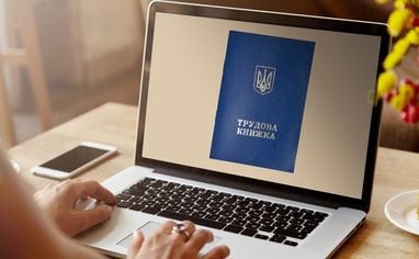 Електронна трудова книжка: як самостійно отримати витяг (інструкція)