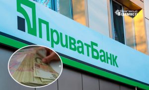 ПриватБанк у Слов’янську переходить на НОВИЙ графік роботи