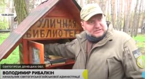 Книги просто неба: у Святогірську запрацювала вулична бібліотека