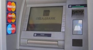 У Слов’янську почав працювати ще один банкомат «Ощадбанку»