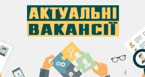 Підприємство надає житло: мешканцям Слов’янська пропонують роботу