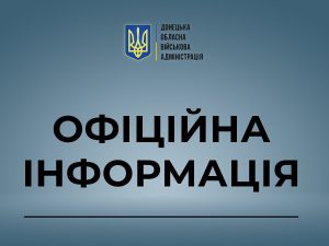 Рашисти на Донеччині зруйнували плотину водосховища, є загроза підтоплення