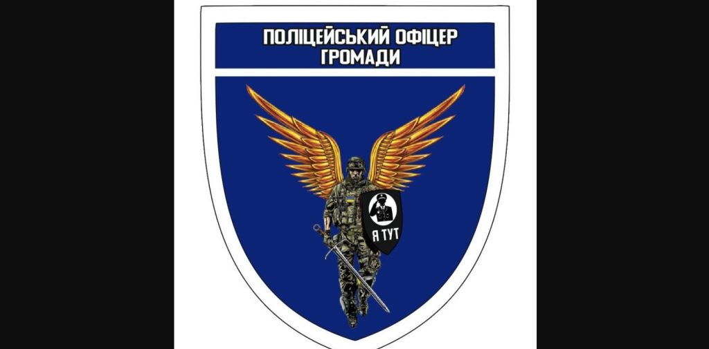 На Донеччині відкрито конкурсний відбір на заміщення вакантної посади поліцейського офіцера Черкаської громади