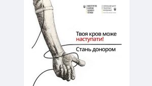 Для успішного наступу: українців закликали здавати донорську кров