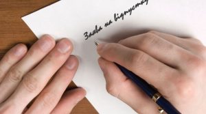 У Раді планують змінити правила надання відпусток